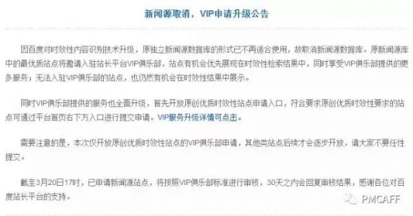 百度關(guān)閉新聞源,互聯(lián)網(wǎng)趨勢和風(fēng)口如何變?