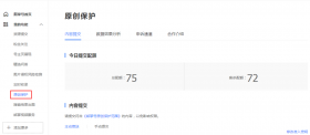 百度：每一篇閃光的原創(chuàng) 都值得受到保護(hù)