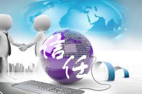 做SEO怎樣提高用戶的信任度？