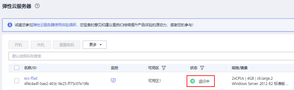 Windows云服務(wù)器無法登錄怎么辦？