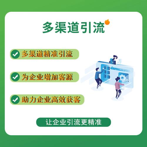 如何做好多渠道引流？