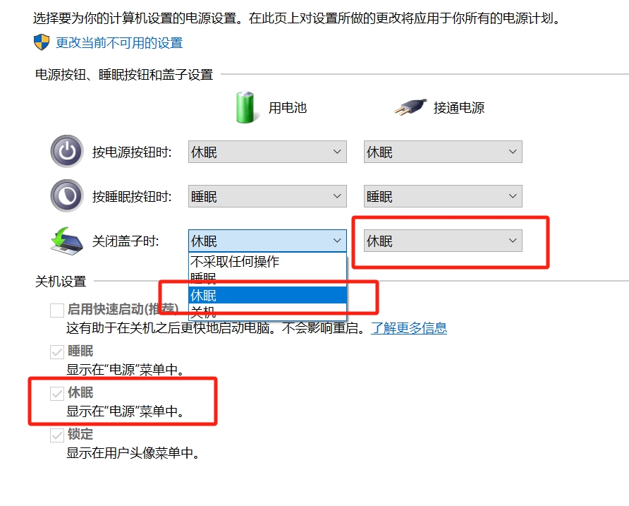 Win10沒有休眠功能？發(fā)菜教你開啟設置
